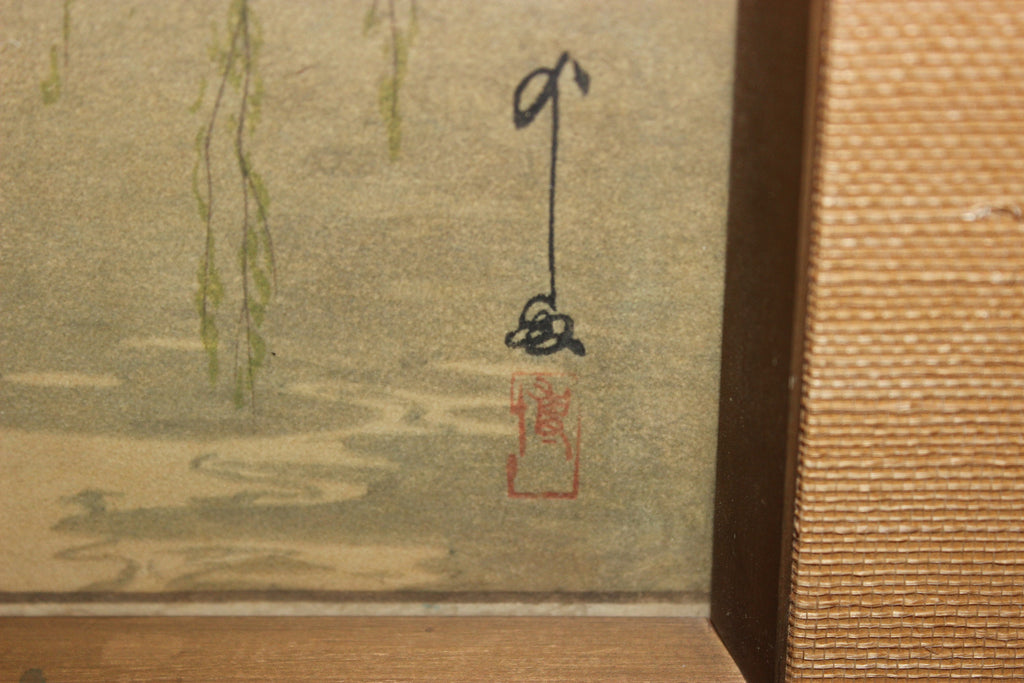 Rare Find Yoshida, Hiroshi (1876-1950) Maruyama Park in Kyoto Picture Japanese Artwork